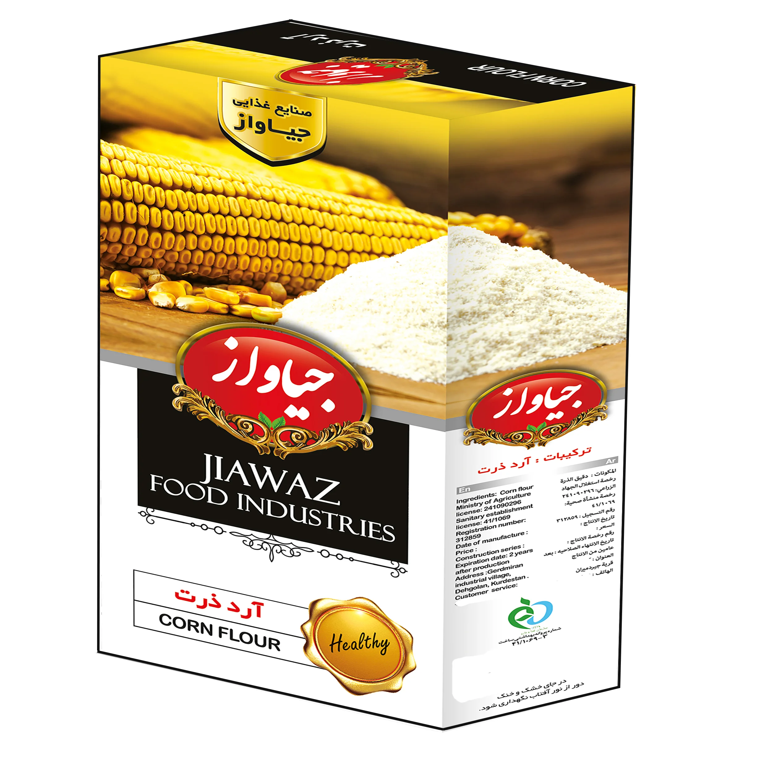 آرد ذرت 